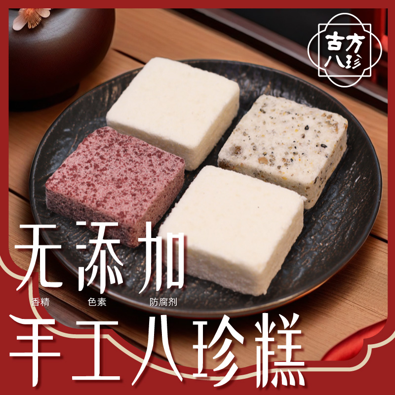 100%无添加~茯苓米糕~无湿一身轻