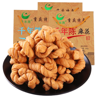 重庆特产正宗千年陈麻花340g磁器口手工麻花小吃传统多味零食礼品