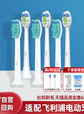 BKIT电动牙刷刷头适用飞利浦6921hx3210c/6710/9210/6100sonicare
