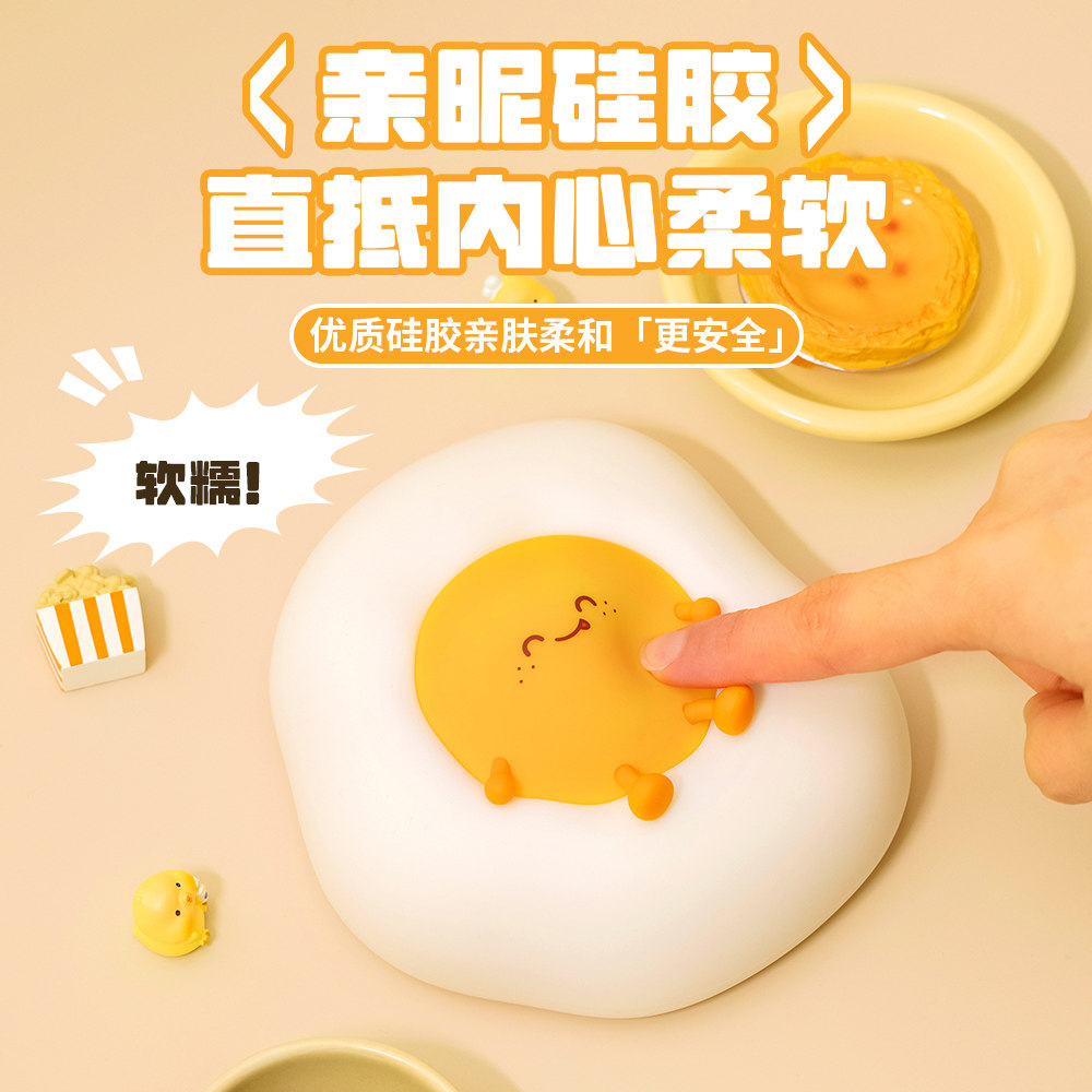 蛋仔拍拍灯可爱卧室睡眠儿童婴儿宝宝哺乳护眼创意矽胶小夜灯感应