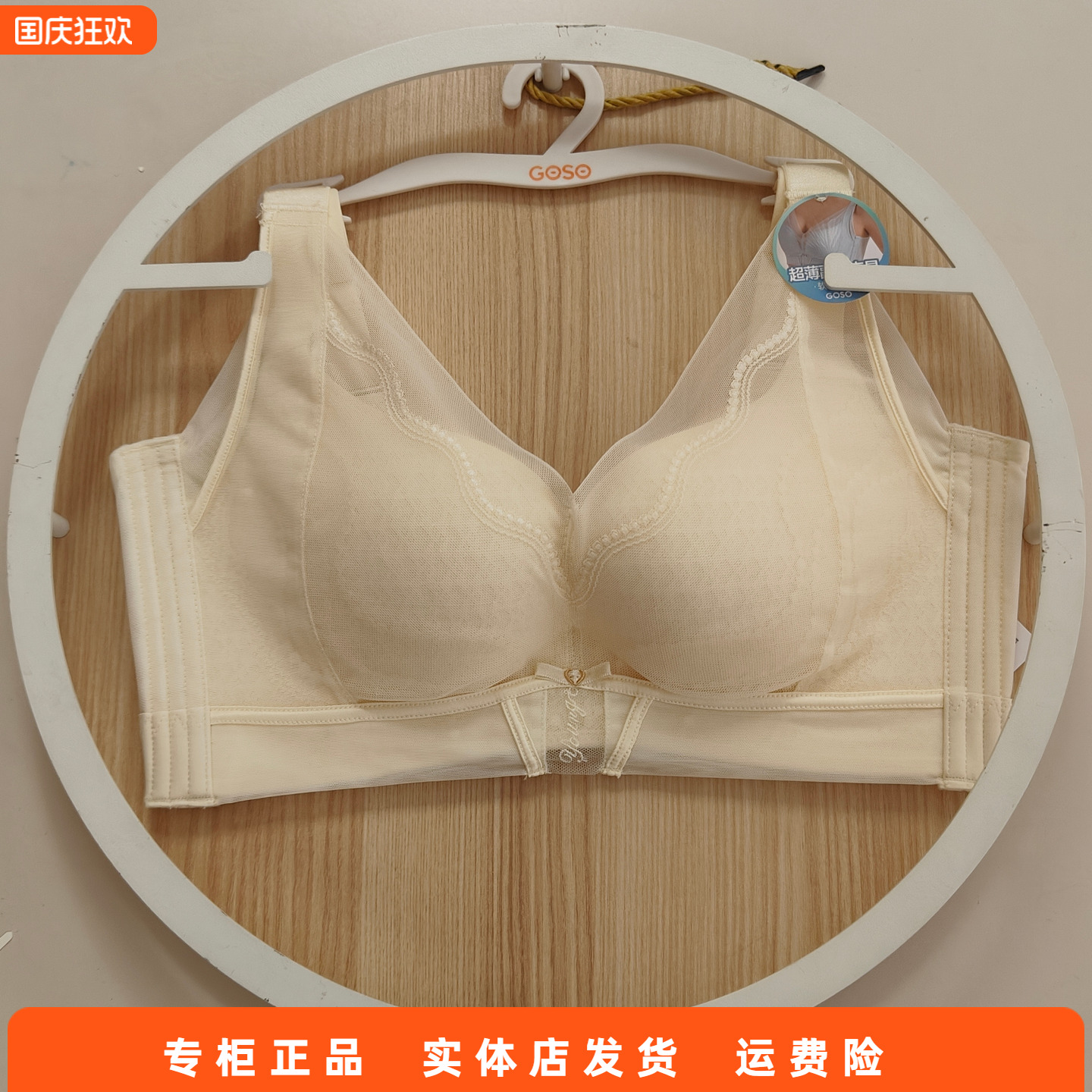 香蜜闺秀25212005无钢圈C杯薄款大胸显小内衣无钢圈收副乳文胸罩