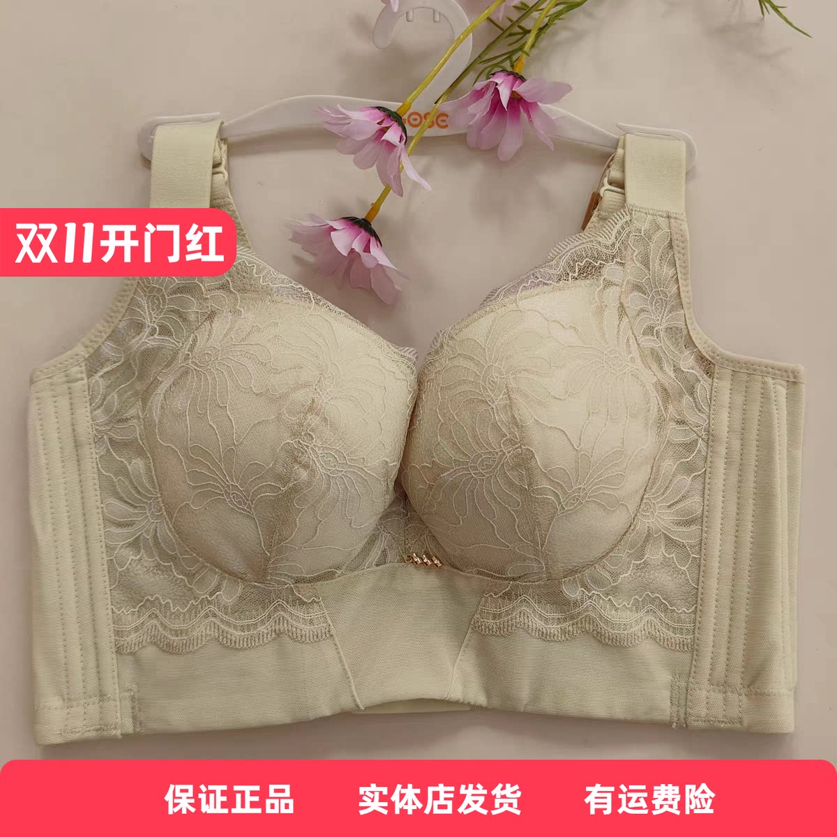 香蜜闺秀记忆钢圈聚拢收副乳文胸