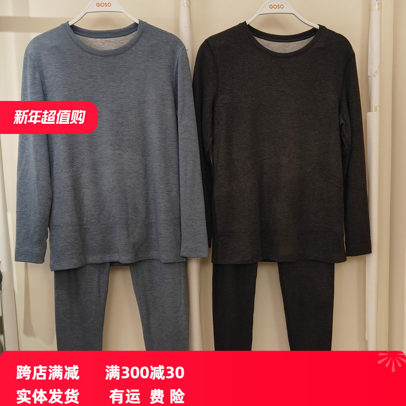 香蜜闺秀蚕丝羊毛上身暖秋衣秋裤