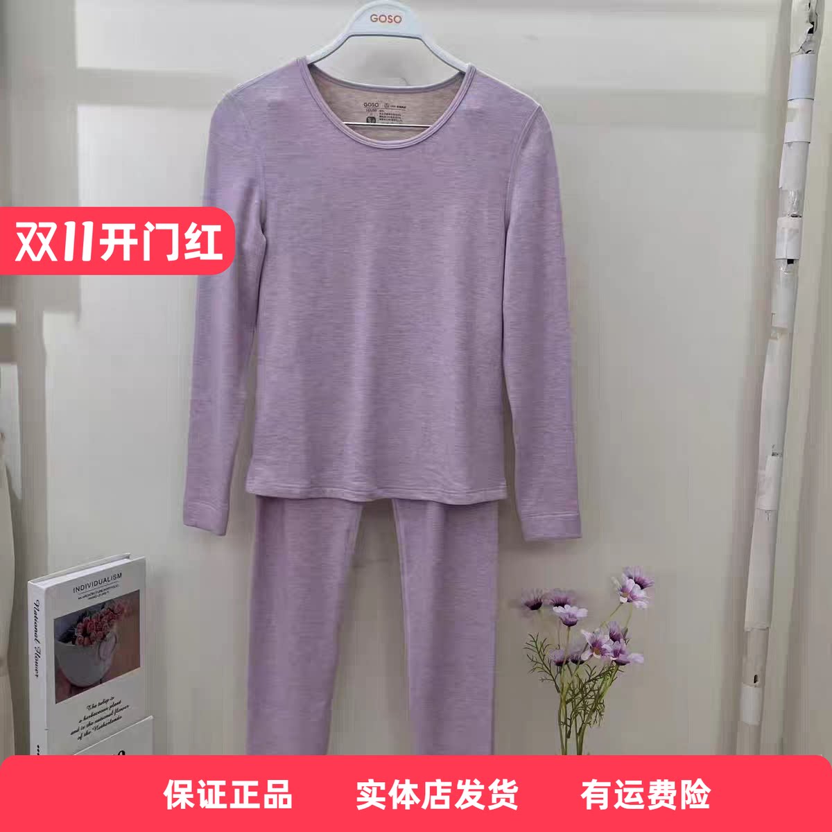 香蜜闺秀25405002女士中厚圆领蚕丝羊毛秋衣秋裤防寒保暖抗静电