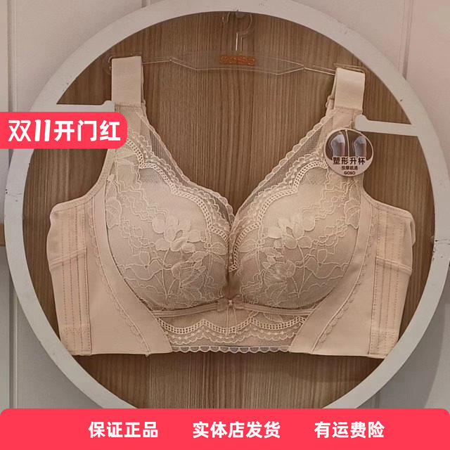香蜜闺秀24112031B杯型亲肤按摩珠调整塑形文胸中厚无钢圈内衣罩