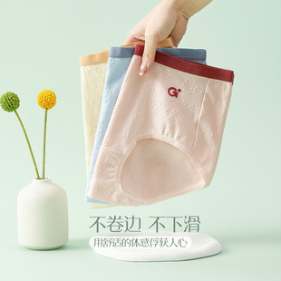 【3条装】香蜜闺秀(GOSO)撞色腰头棉档舒适透气中腰女士内裤