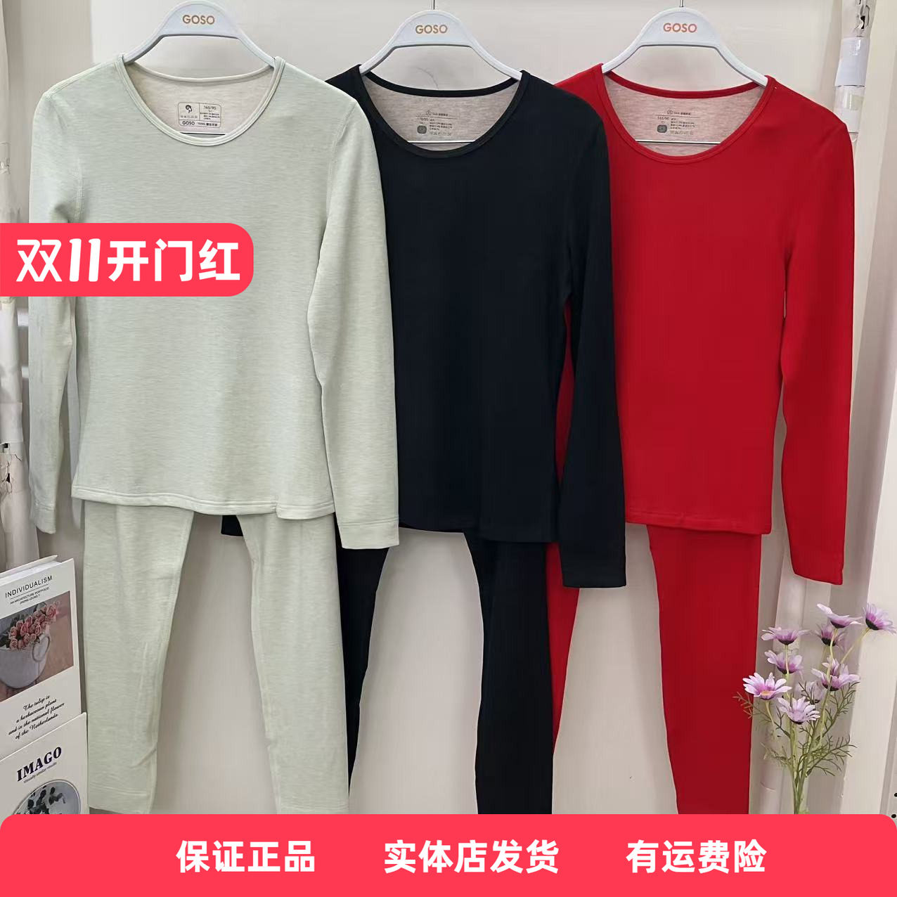 女士蚕丝羊毛暖绒圆领套装