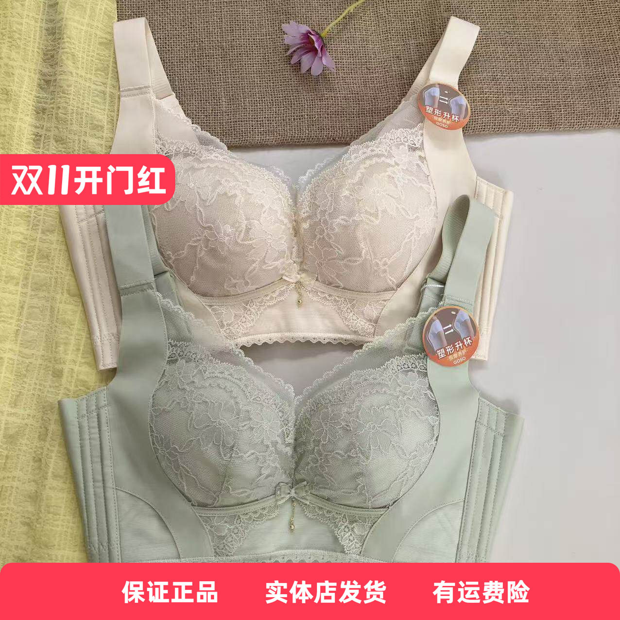 香蜜闺秀B杯蕾丝文胸25312020亲肤棉无钢圈调整按摩疏通塑形内衣