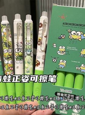 大眼蛙优握热可擦笔ins高颜值小学生三年级专用晶蓝摩易擦0.5mm