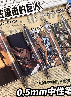新款三笠进击的巨人中性笔学生刷题按动笔耐用日系ins小众0.5黑笔