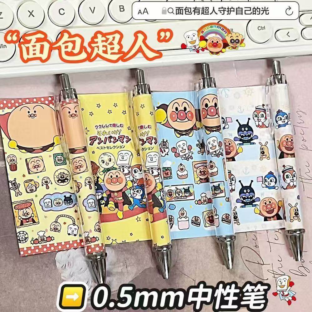 爆款面包超人软萌可爱中性笔学生高颜值便宜考试0.5mm黑色笔便宜