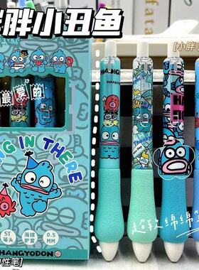 小丑鱼限定海绵ins高颜值按动笔0.5st黑色超萌速干刷题学生中性笔