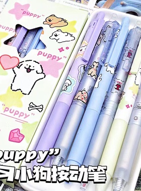 限定款线条小狗卡通高颜值按动笔0.5st速干刷题笔学生中性笔黑笔