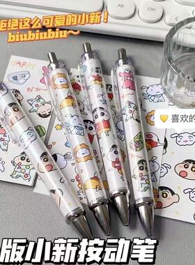 Q版蜡笔小新可爱卡通卷纸笔高颜值按动中性笔ins学生学习考试黑笔