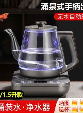 凯轩 CZTC-TH05全自动上水电热烧水壶泡茶专用茶台桌一体机大容量