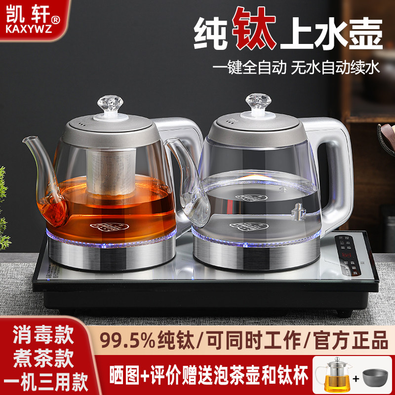 纯钛双上水电热水壶恒温自动抽水电茶炉保温泡茶专用一体茶台套装