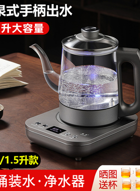 全自动上水电热水壶钛灰色1.5L大容量泡茶专用智能抽水烧水煮茶壶