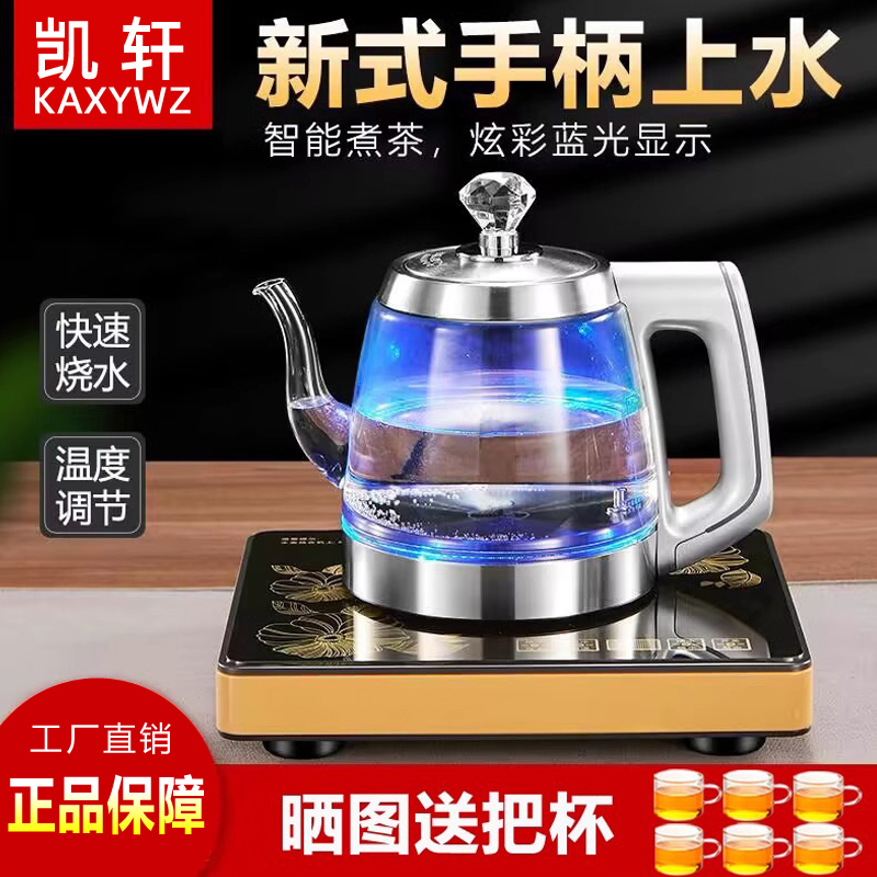 全自动底部泡茶专用单炉烧水壶