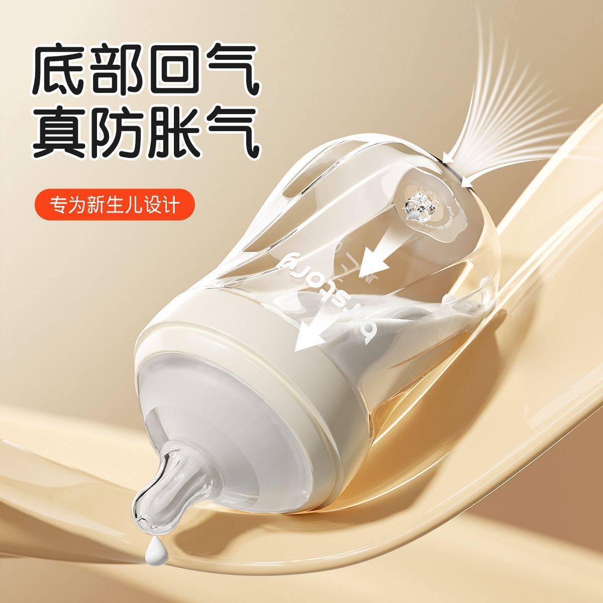 婴儿玻璃防胀气奶瓶底部排气0-3-6个月宽口径新生宝宝专用喝奶