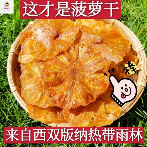 云南无眼凤梨多少钱 云南无眼凤梨价格 小麦优选