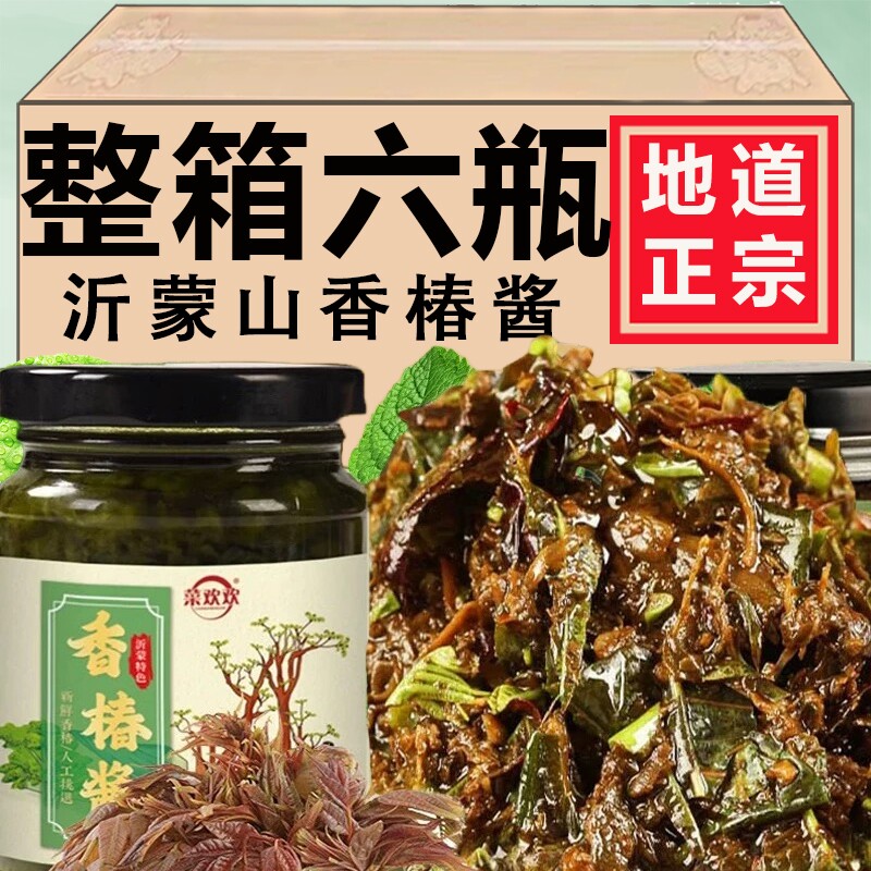 2025香椿酱山东特产香春嫩芽酱辣椒酱拌饭拌面下饭菜香辣夹馍牛肉