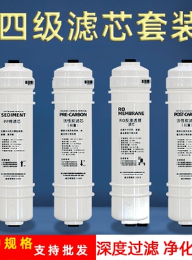 麦克罗美的M6滤芯全套MRO208A-4 102 121C反渗透机1587B 1686通用