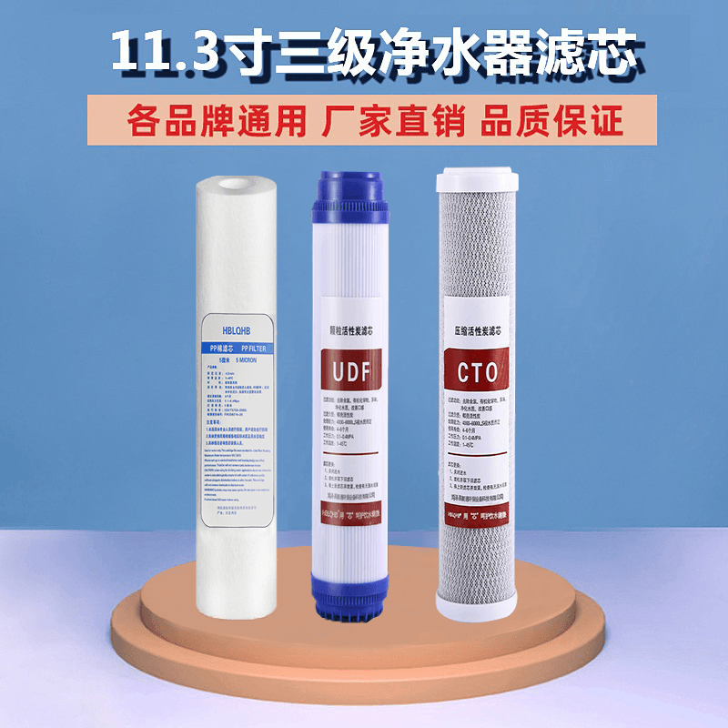 11.3寸净水器专用PP棉颗粒压缩