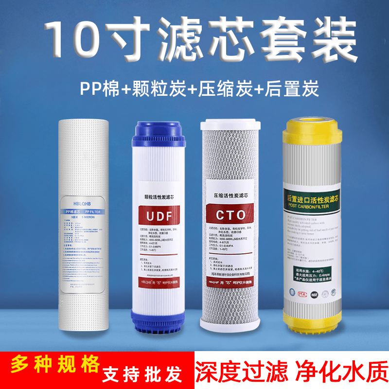 净水器滤芯口径60mmT33细UDF