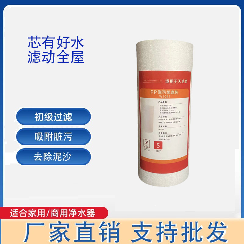 前置全屋大白瓶过滤器滤芯图片