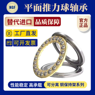 大型平面推力球轴承51140 51140M 51144 51144M平面压力推力轴承