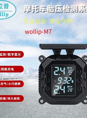 摩托车m7胎压检测系统外置传感器两轮车监测器红色报警迷你