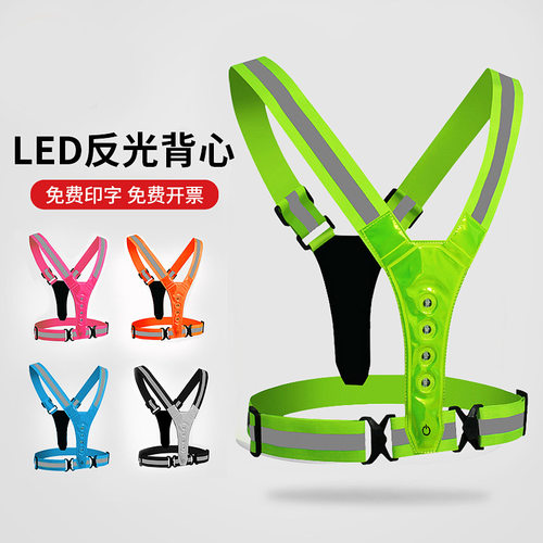LED反光跑步背心反光衣LED反光衣安全警示服反光背带工作反光服