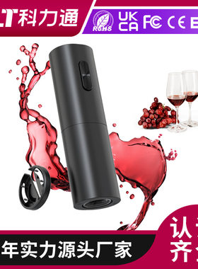 2024新款迷你欧美开瓶器干电池式红酒开酒器电动开瓶器 现货库存