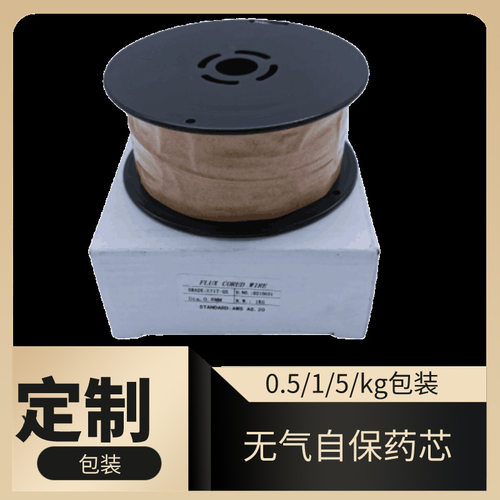 无气二保焊丝E71T-GS无气自保药芯不用气5公斤无气AWS认证