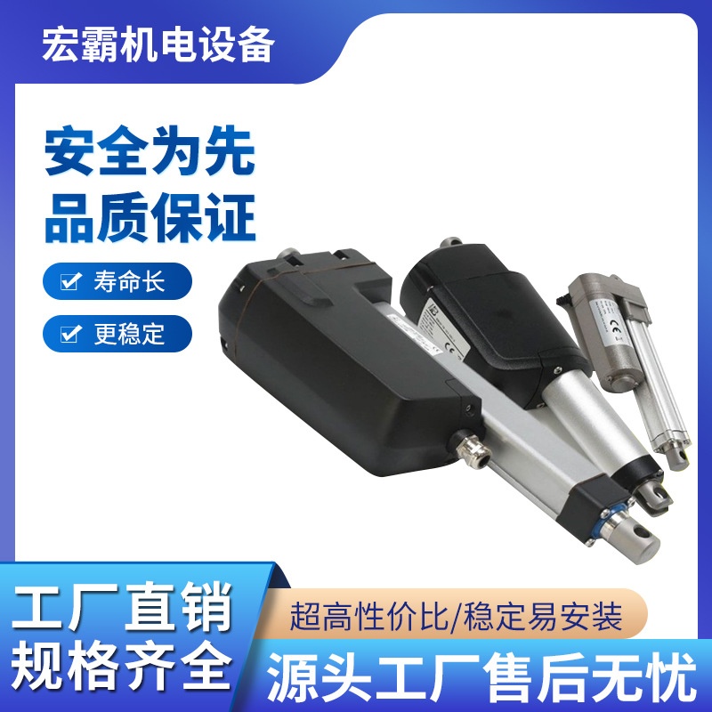 宏霸HB  工业推杆电机  电动升降伸缩杆 厂家低压直流电动 防水电