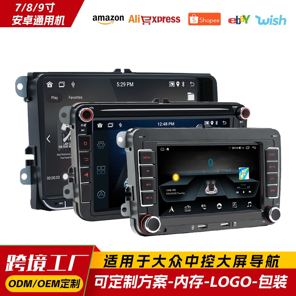 加工定制适用于大众方易通安卓导航一体机 carplay中控车载导航仪