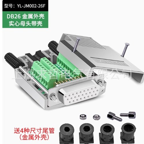 薄款DB9芯15芯25芯26芯免焊公头母头接头转接板端子插头金属外壳
