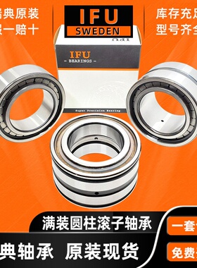 SL045015PP轴承 NNF501DB-2LSV 大载荷 IFU满装圆柱滚子轴承