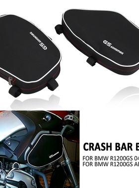 全新黑色摩托车架防撞包适用于 BMW R1200GS/Adv SW Motech 车架