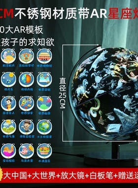 金球一球两用32CM大号会发光的地球仪星座LED台灯高清客厅摆件