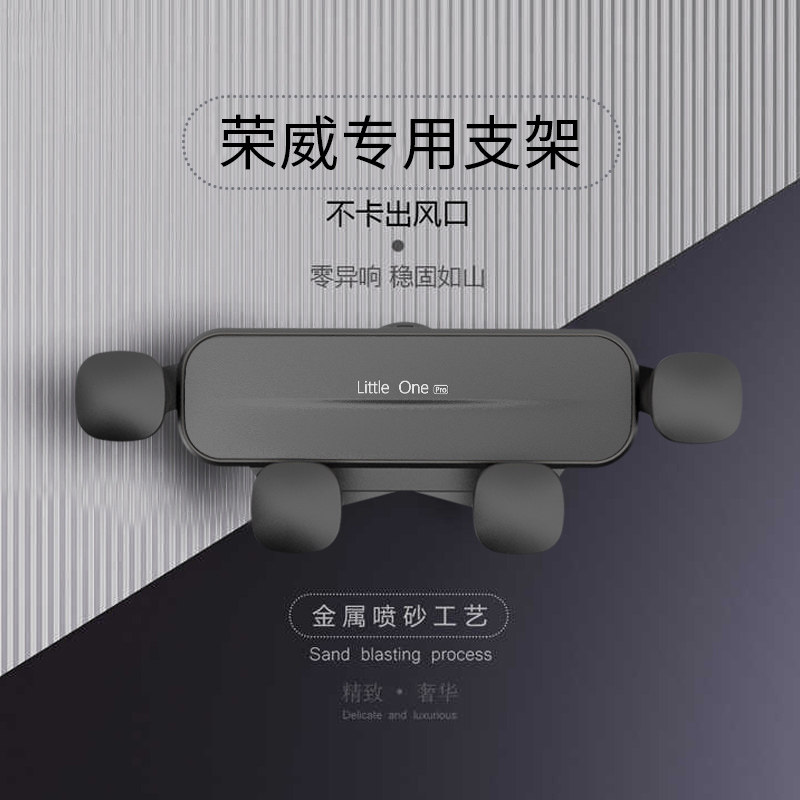 荣威RX5 PLUS i6 350 ei5 RX3 RX8 IMAX8汽车载支架专用导航