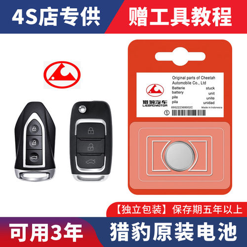 猎豹CS10/96黑金刚Q6飞腾