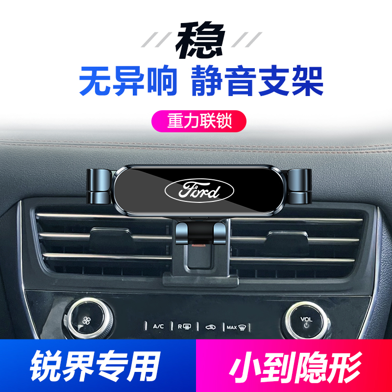15-21款福特锐界手机车载支架21款锐界plus导航支架专用底座改装8