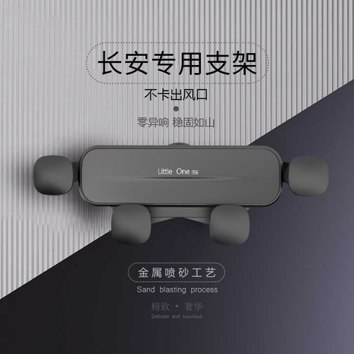 适用22长安CS75/CS35PLUS逸动XT/x70aCS95汽车载支架导航专用