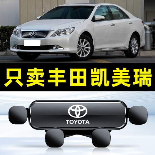 适用于06-22款丰田凯美瑞车载支架手机八代专用导航支架内饰