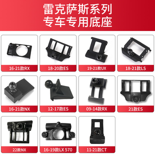 用于雷克萨斯es/nx/rx/ux/ls/CT/LX570/600车载手机支架底座专用