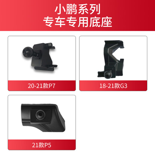 用于小鹏P7 P5 G3车载手机支架专用导航改装底座配件重力支架款