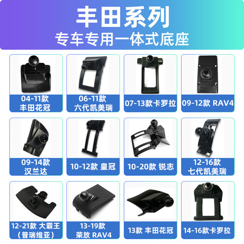 丰田卡罗拉雷凌凯美瑞专车专用汉兰达皇冠锐志车载支架底座