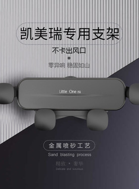 06-22款丰田凯美瑞汽车载支架专用八代2021款屏幕六代七代22