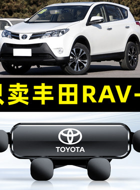 适用于09-19款丰田rav4荣放车载手机支架出风口卡扣式重力导航架